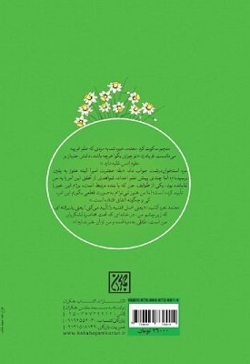 طاووس مستور